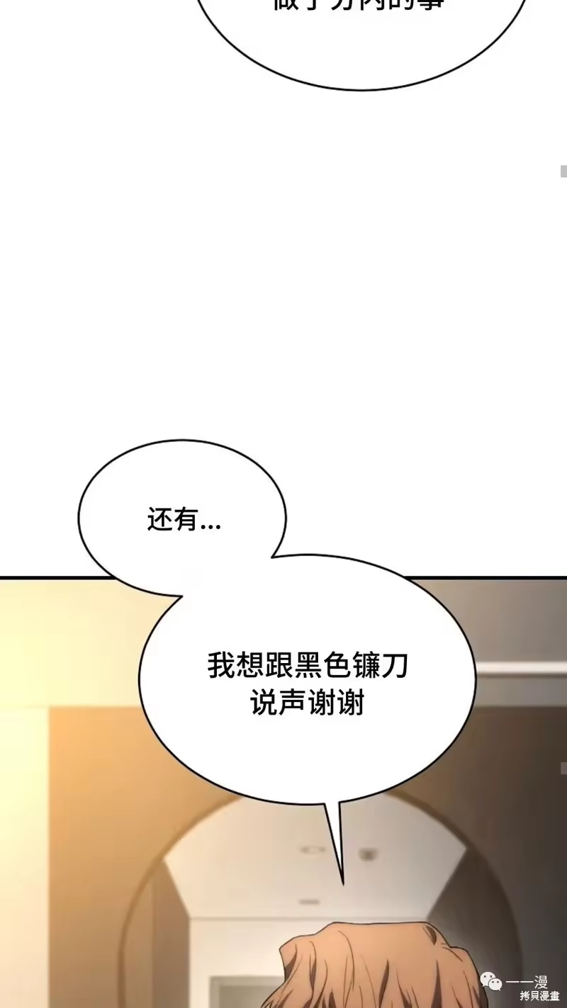 满级玩家的第100次回归_h 第16-17话 第190页