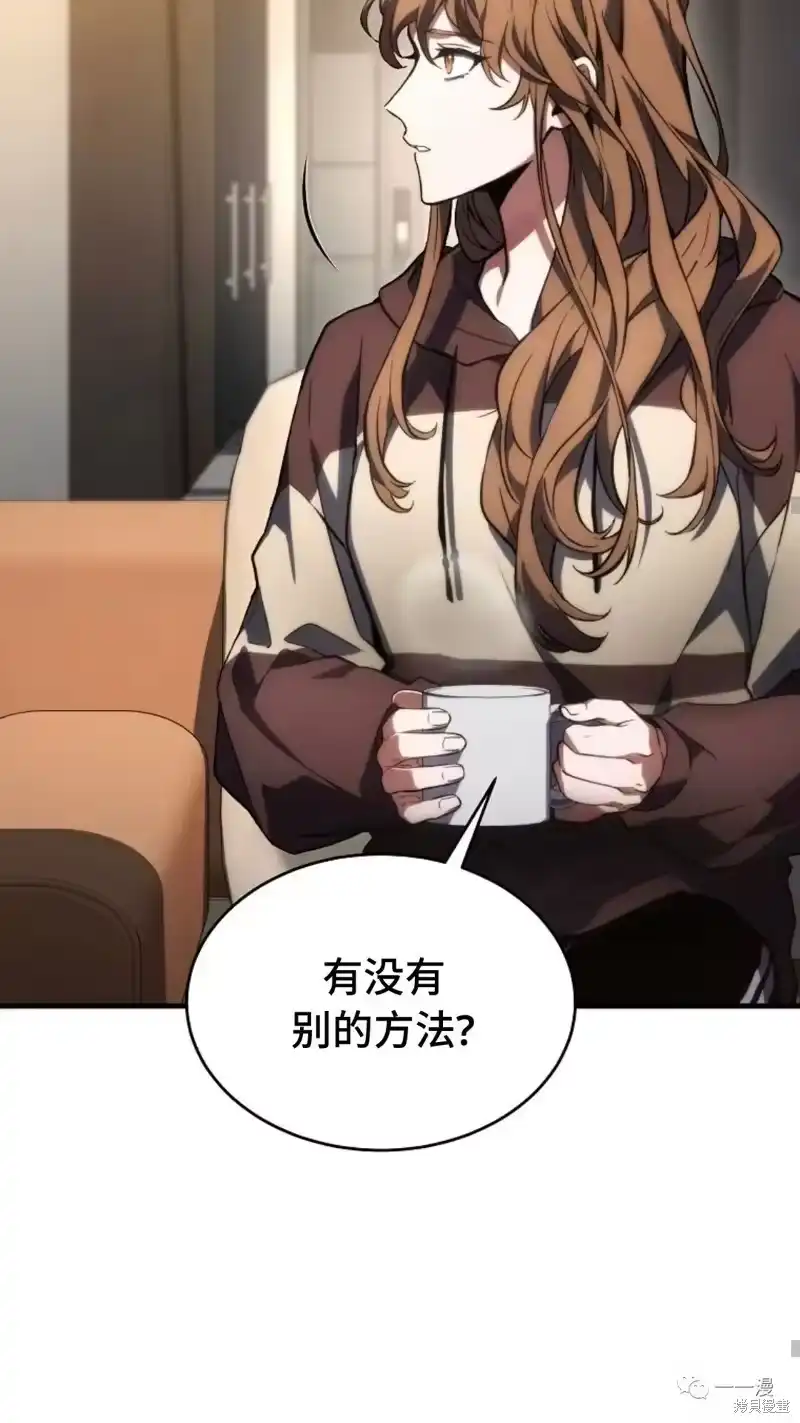 满级玩家的第100次回归_h 第16-17话 第191页