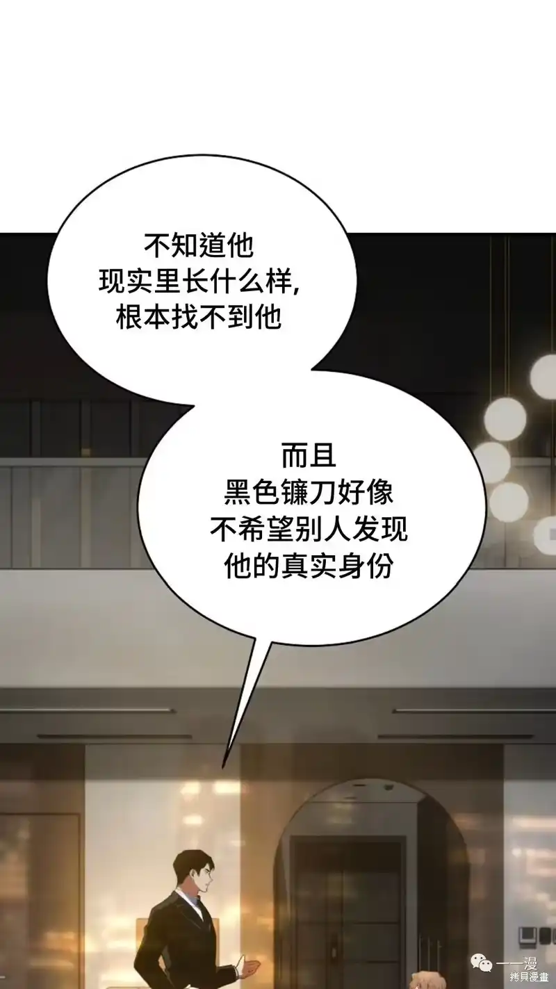 满级玩家的第100次回归_h 第16-17话 第192页