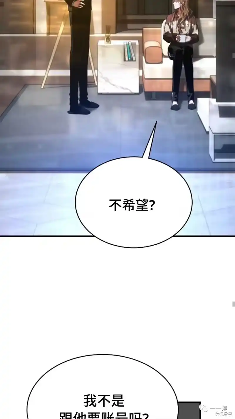 满级玩家的第100次回归_h 第16-17话 第193页