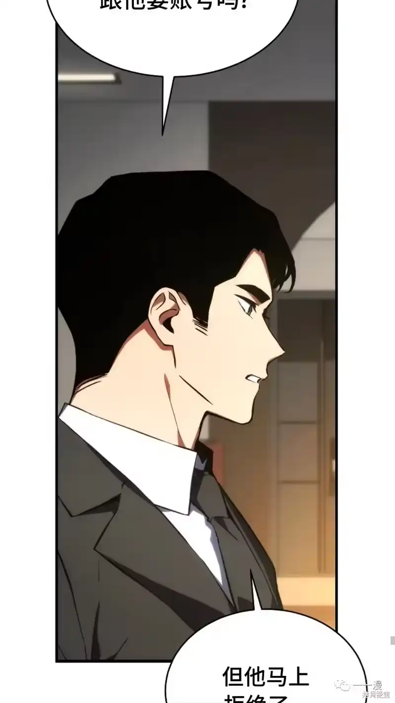满级玩家的第100次回归_h 第16-17话 第194页