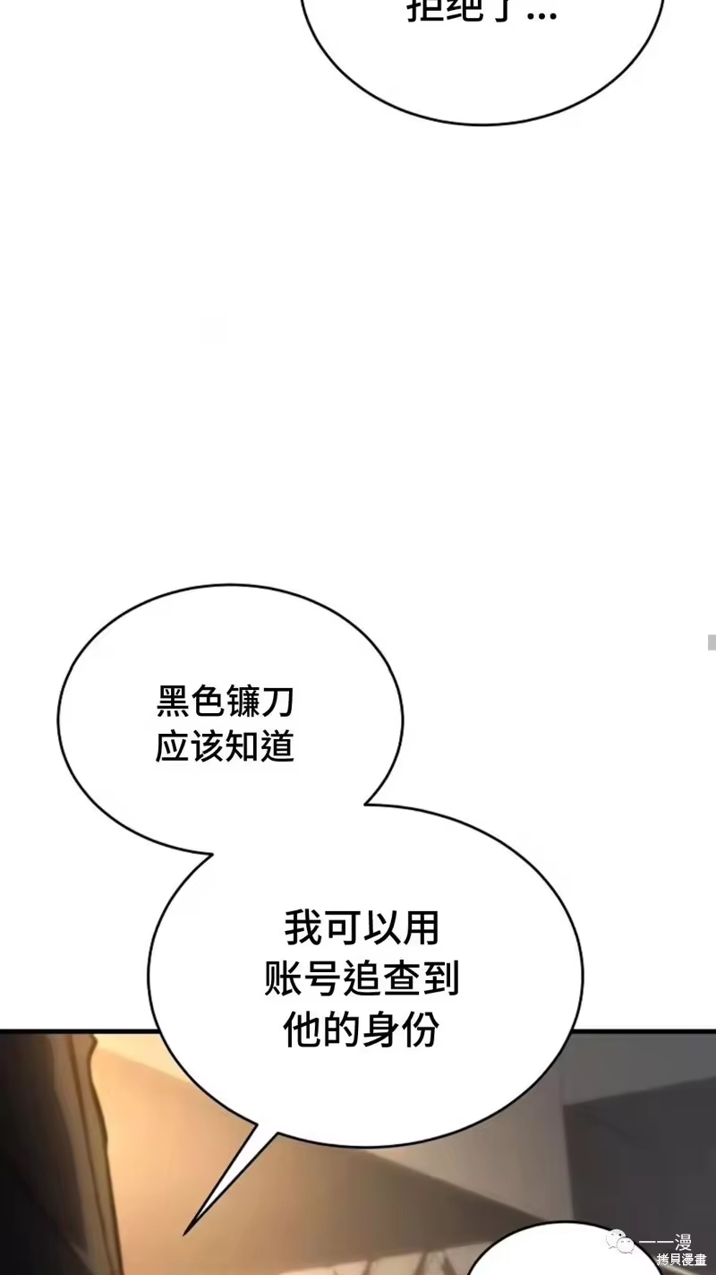 满级玩家的第100次回归_h 第16-17话 第195页