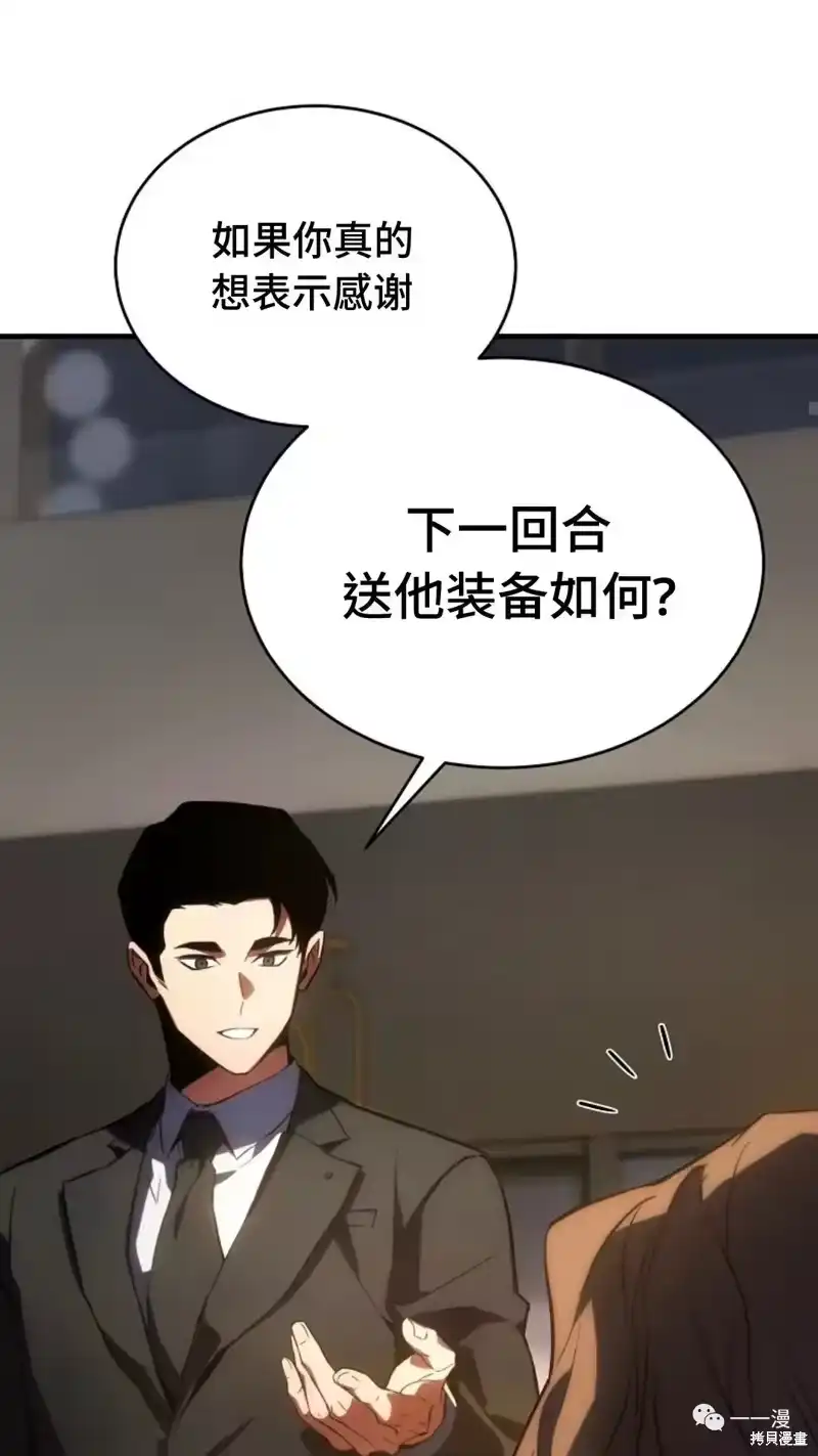 满级玩家的第100次回归_h 第16-17话 第197页