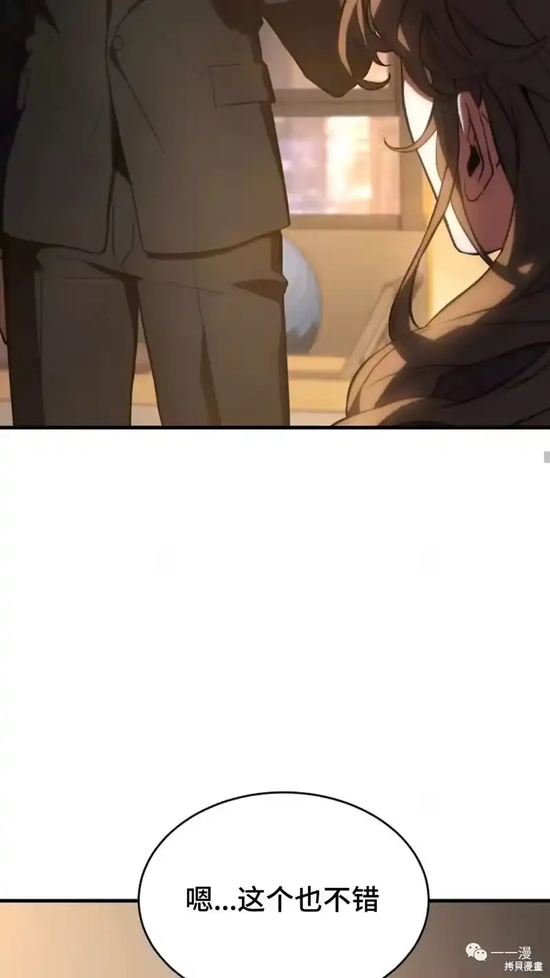 满级玩家的第100次回归_h 第16-17话 第198页