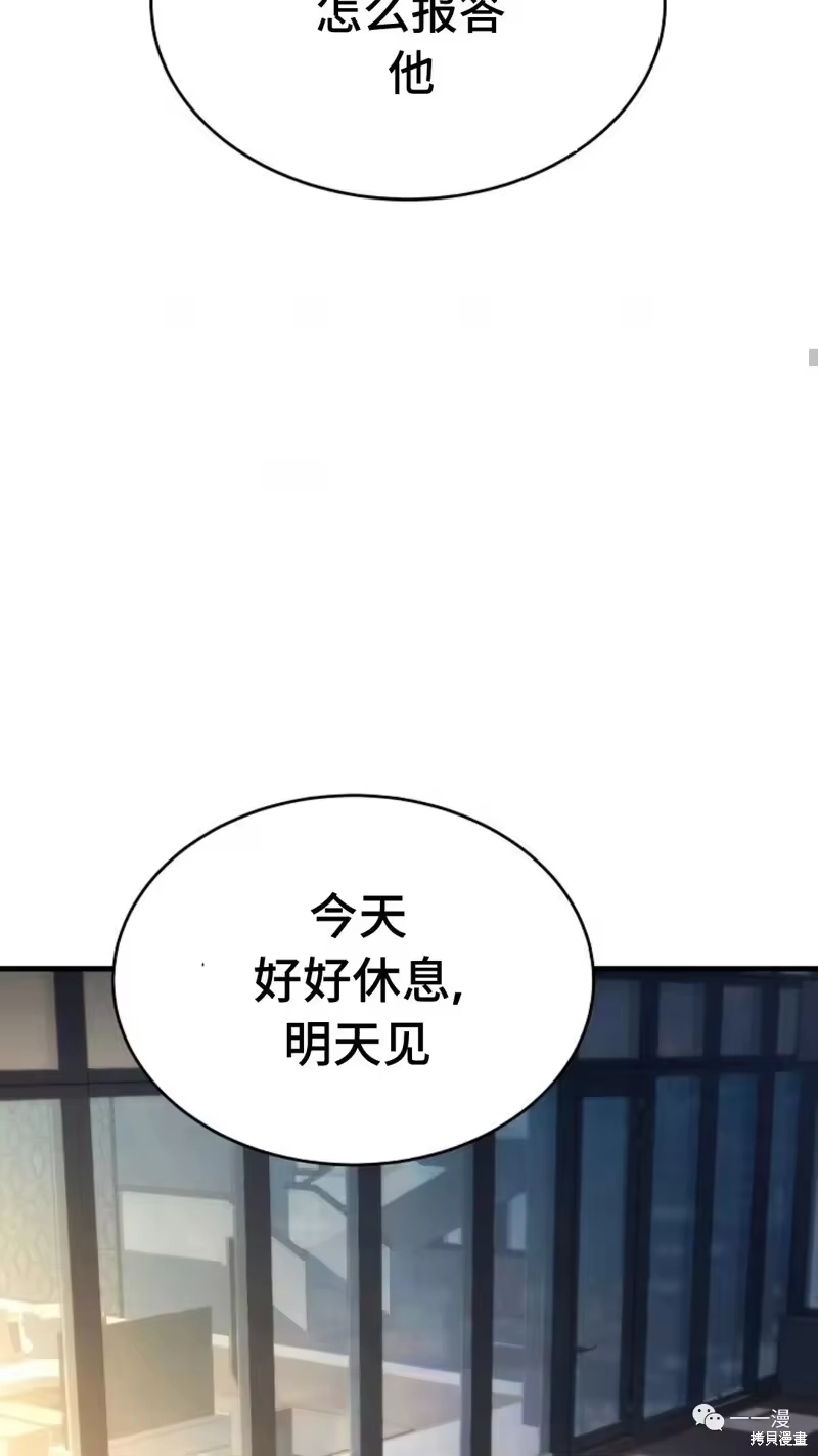 满级玩家的第100次回归_h 第16-17话 第200页