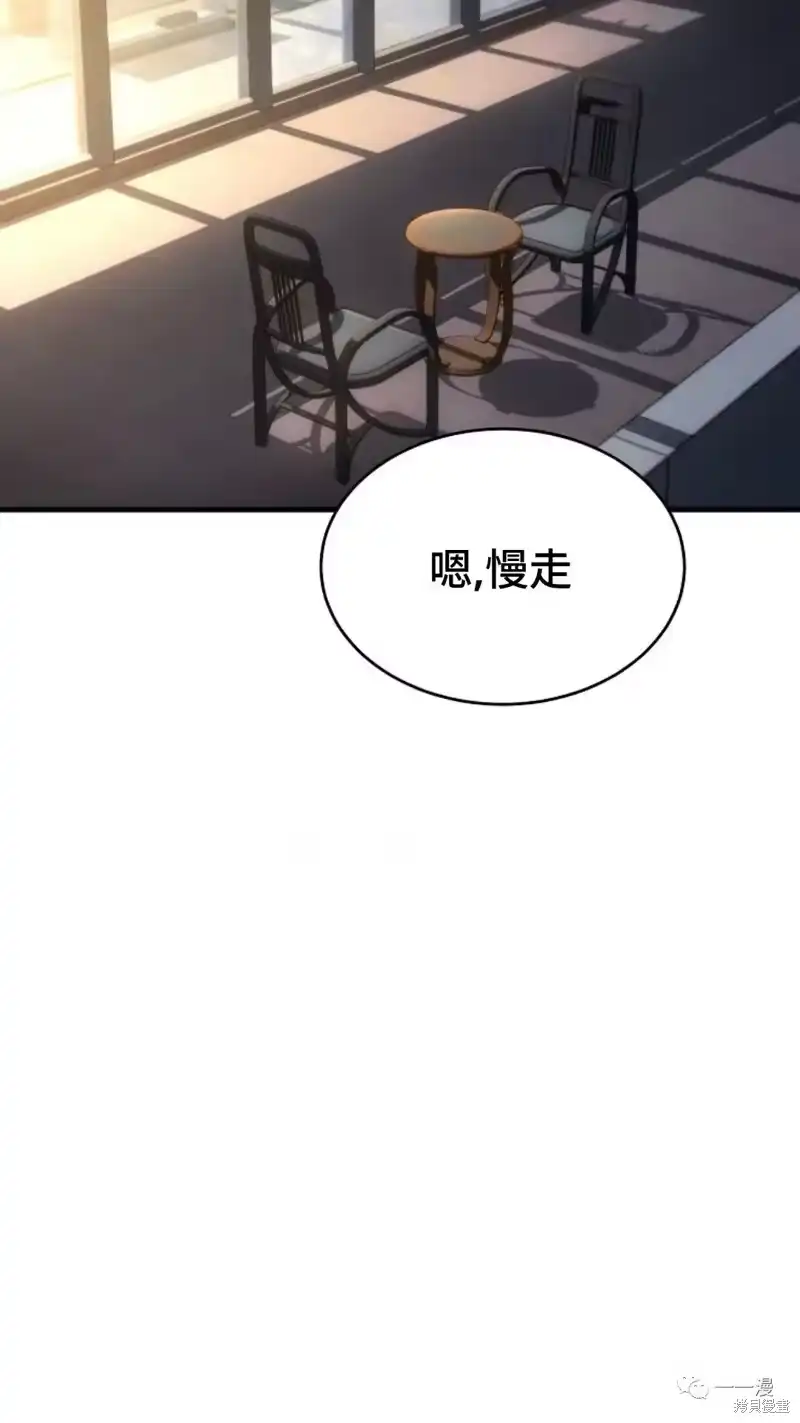 满级玩家的第100次回归_h 第16-17话 第201页
