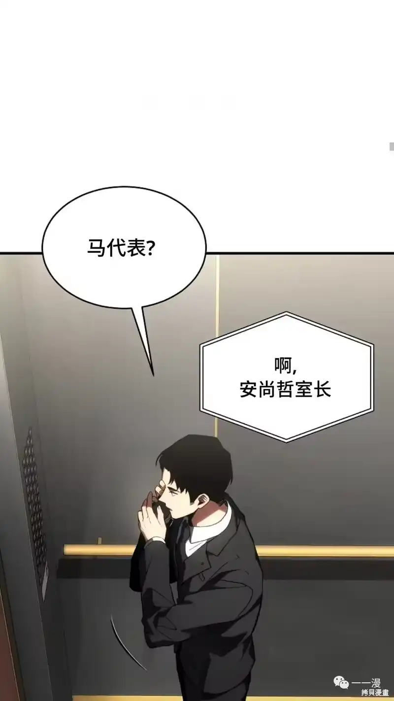 满级玩家的第100次回归_h 第16-17话 第203页