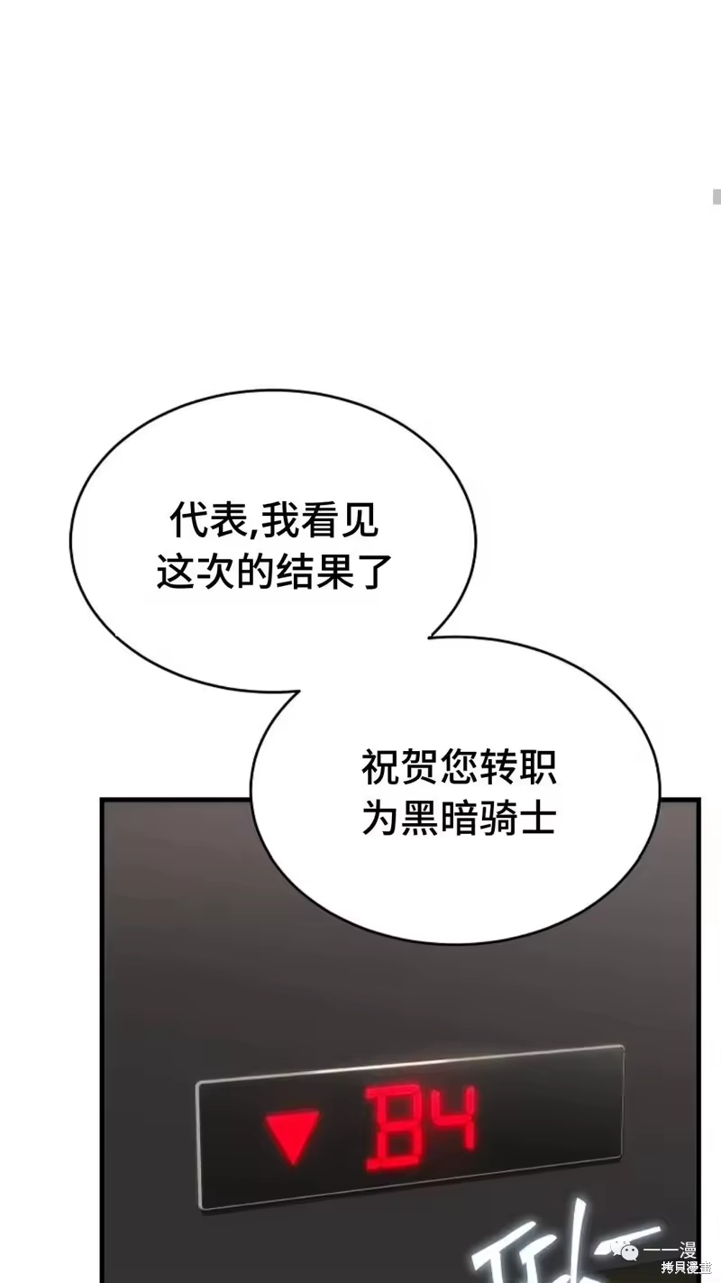 满级玩家的第100次回归_h 第16-17话 第206页