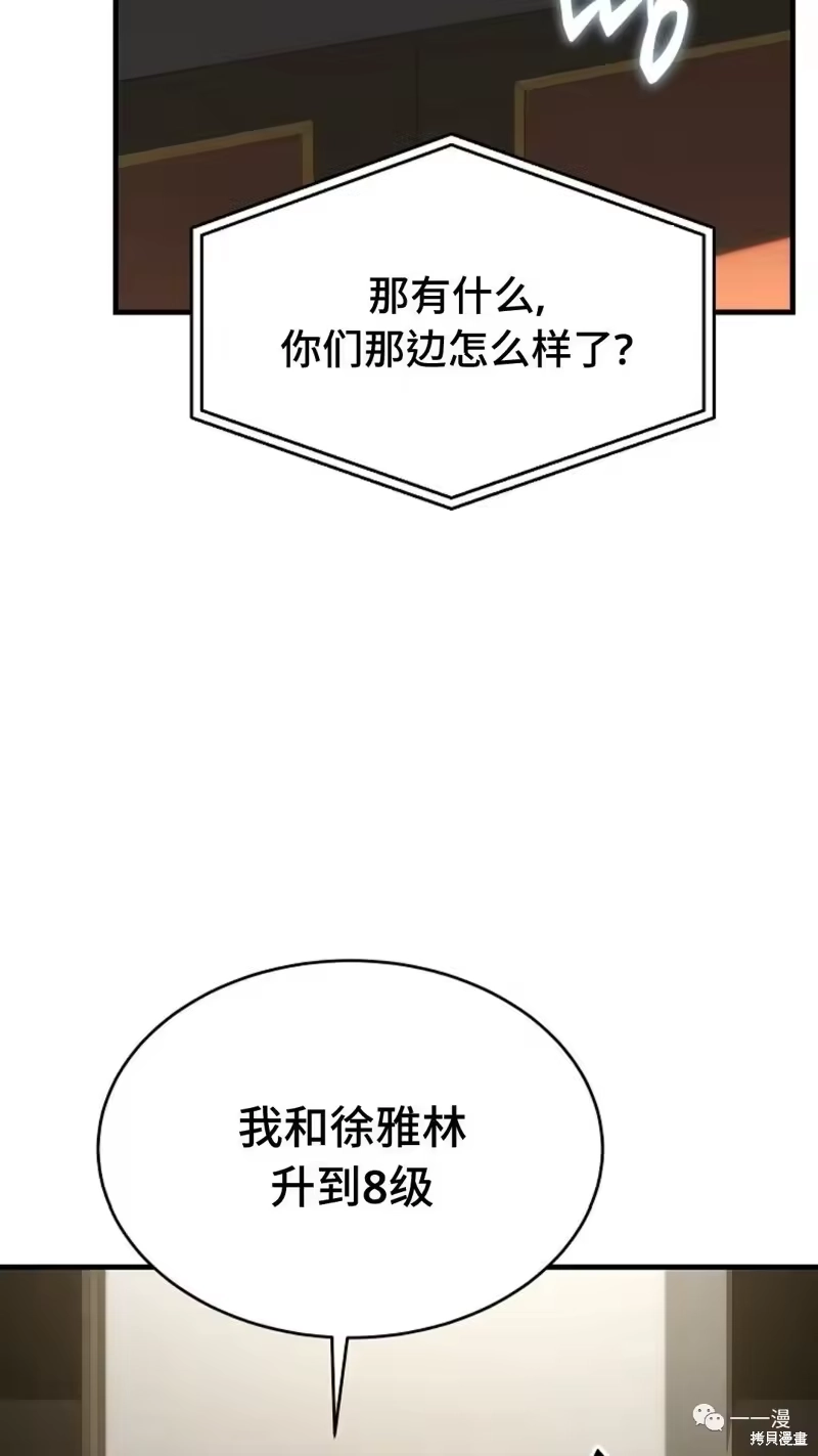 满级玩家的第100次回归_h 第16-17话 第207页