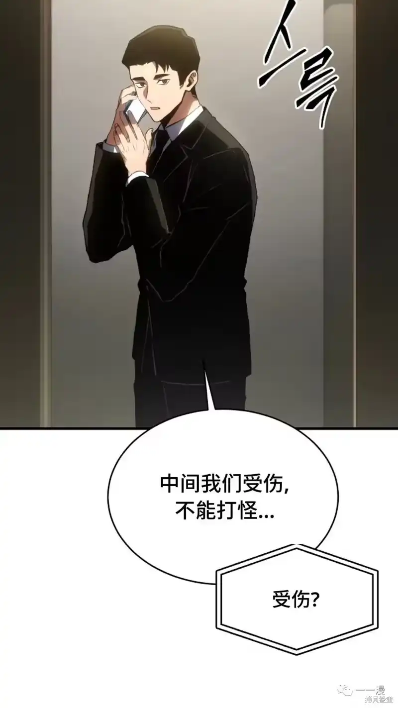 满级玩家的第100次回归_h 第16-17话 第208页