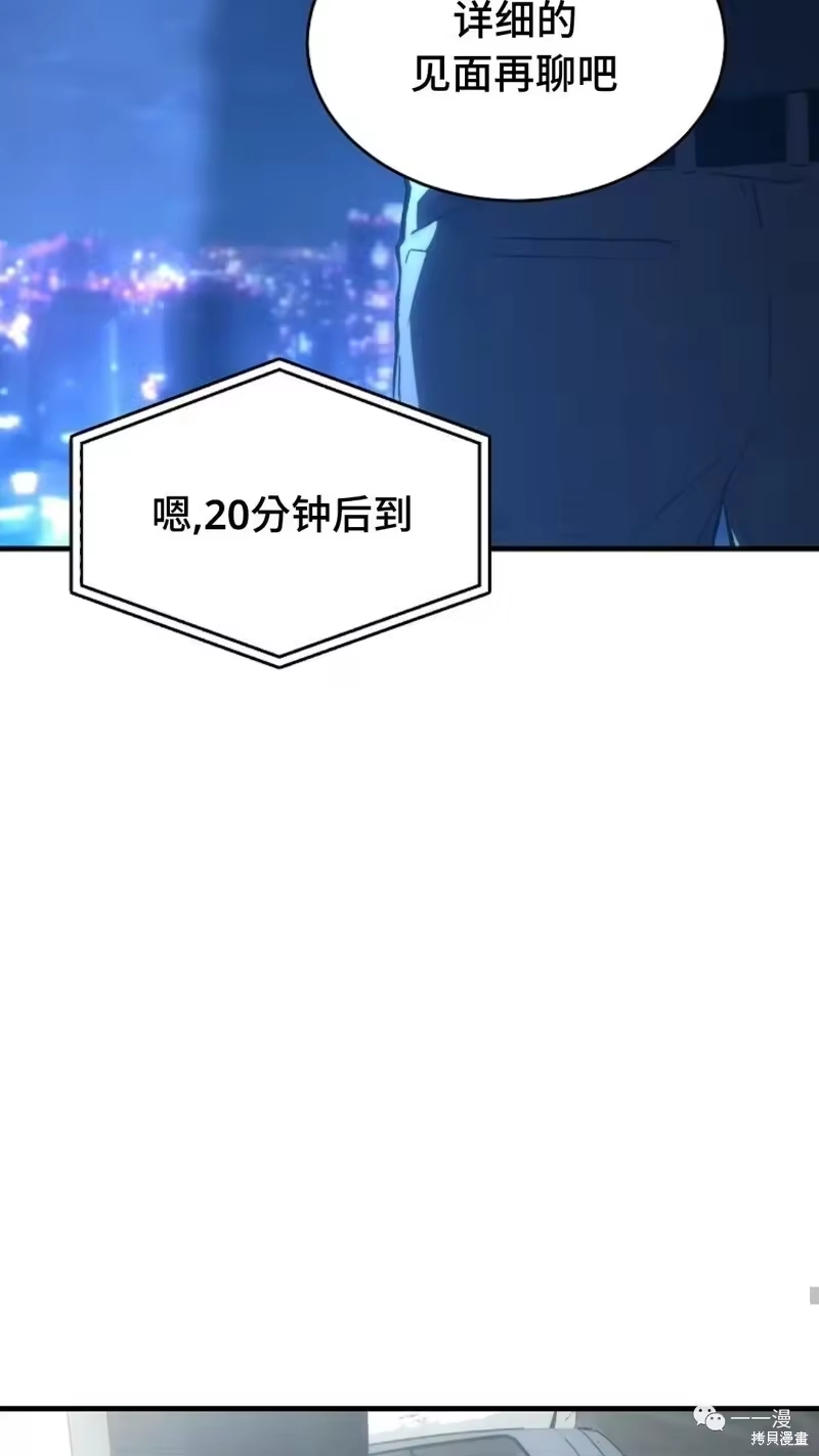 满级玩家的第100次回归_h 第16-17话 第214页