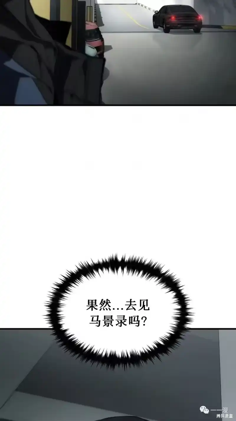 满级玩家的第100次回归_h 第16-17话 第217页