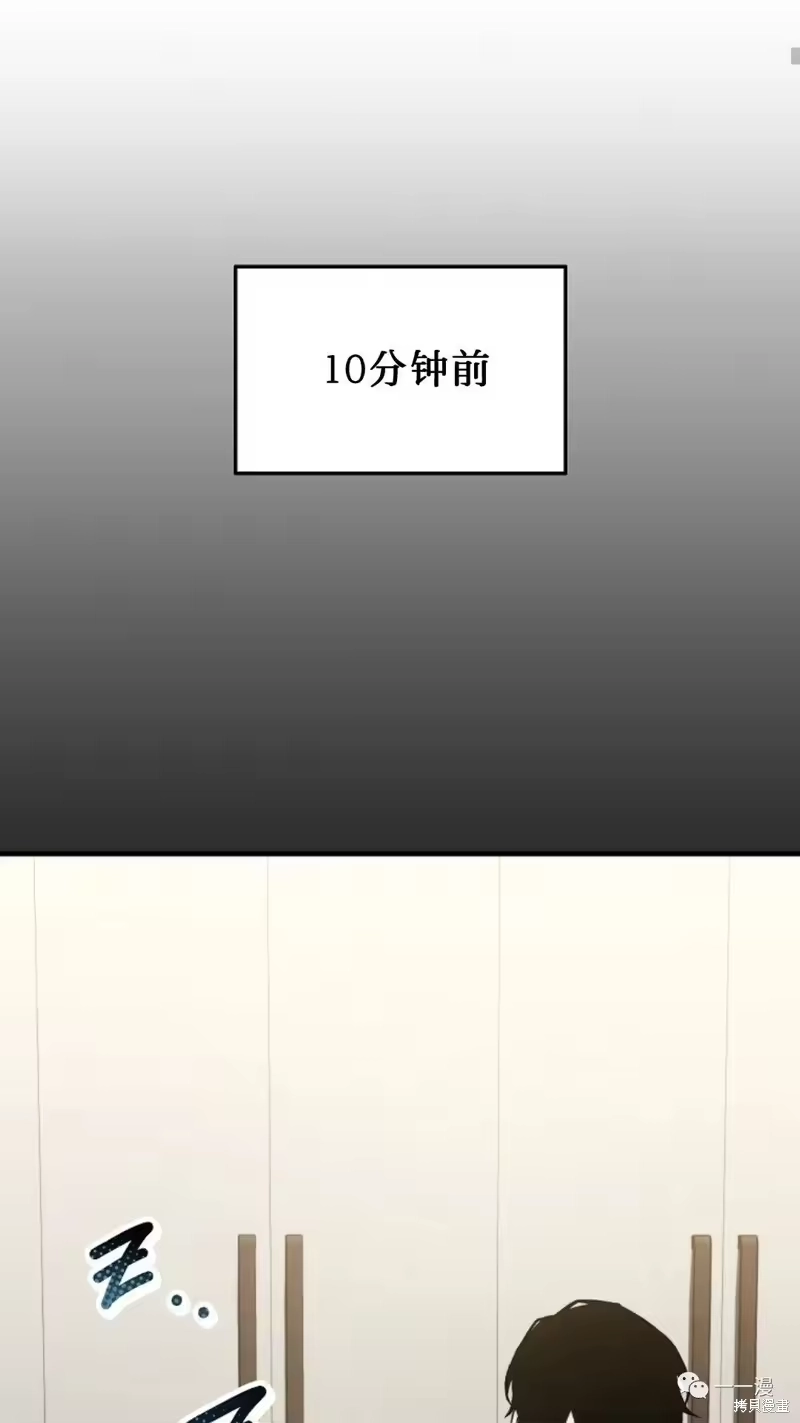 满级玩家的第100次回归_h 第16-17话 第219页