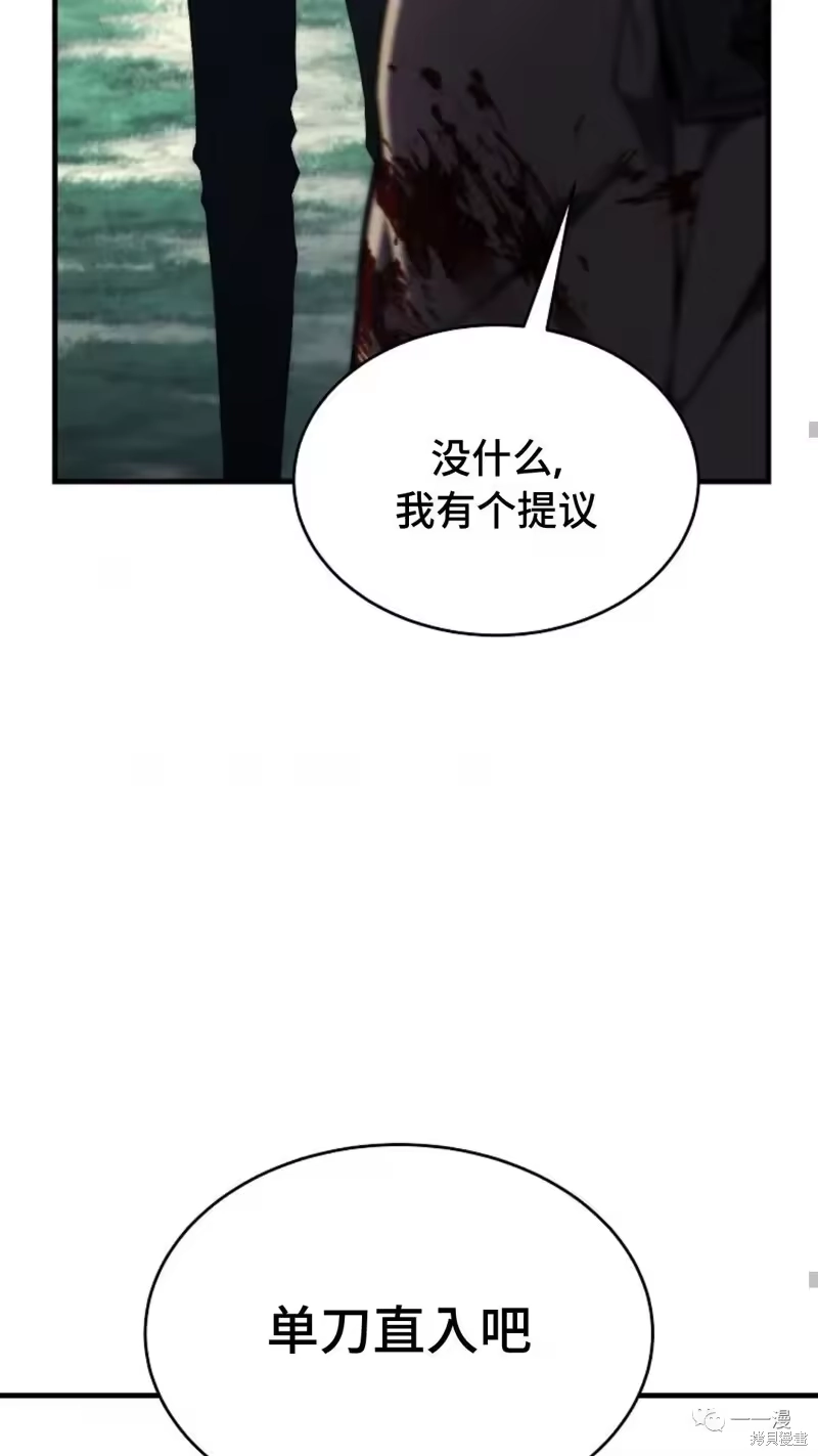 满级玩家的第100次回归_h 第16-17话 第22页