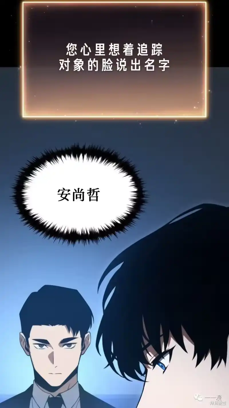 满级玩家的第100次回归_h 第16-17话 第221页