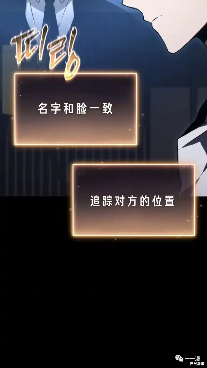 满级玩家的第100次回归_h 第16-17话 第222页