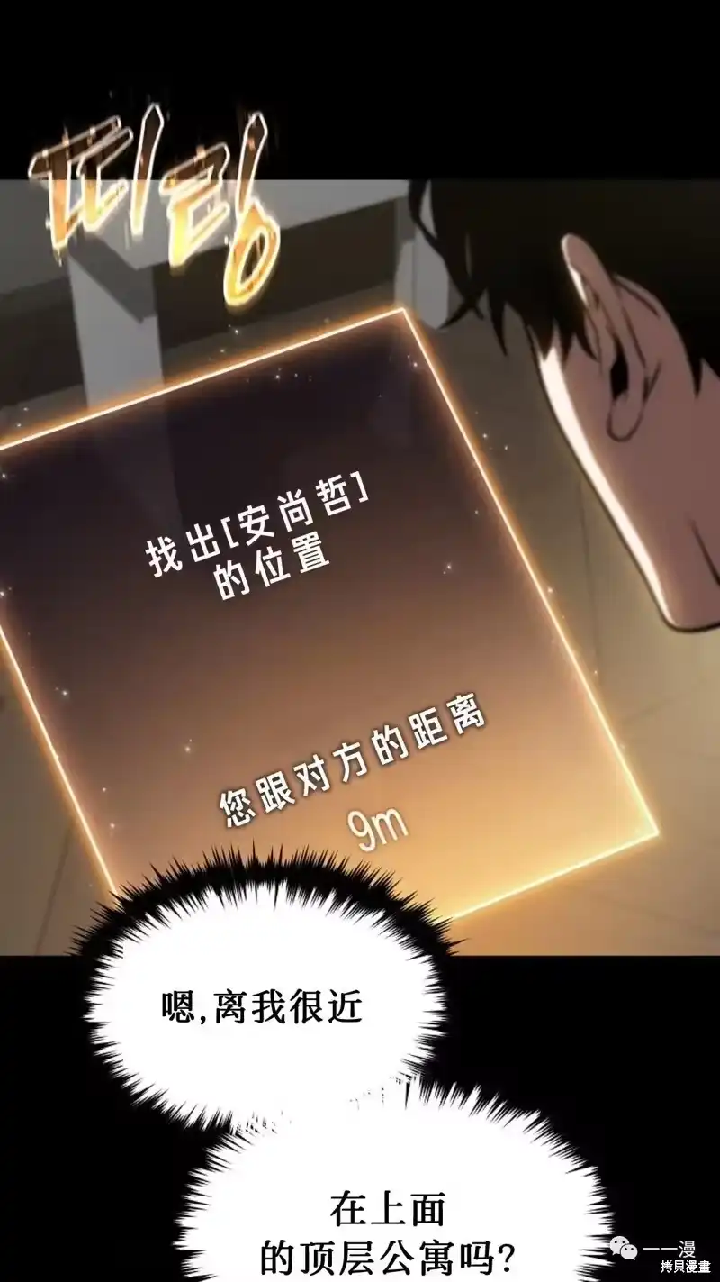 满级玩家的第100次回归_h 第16-17话 第223页
