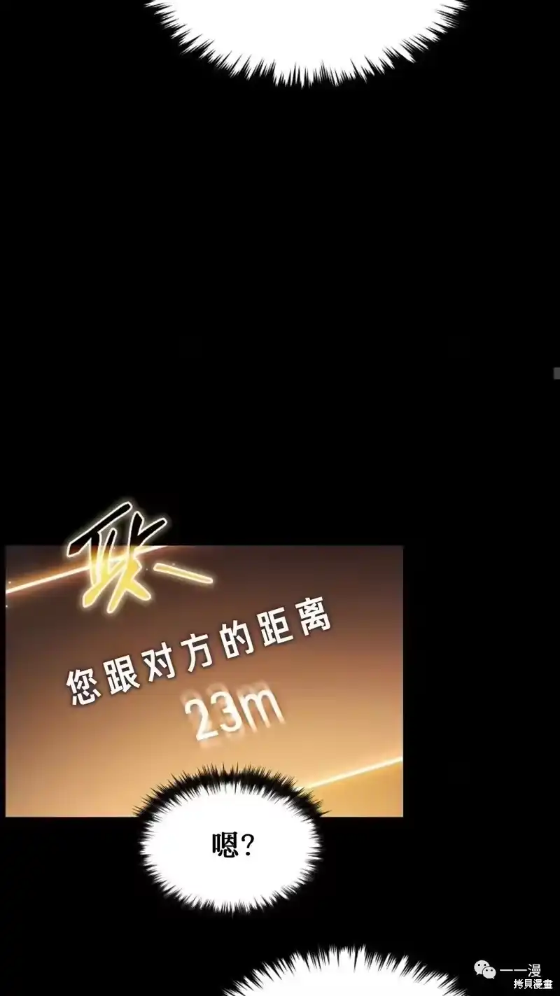 满级玩家的第100次回归_h 第16-17话 第224页
