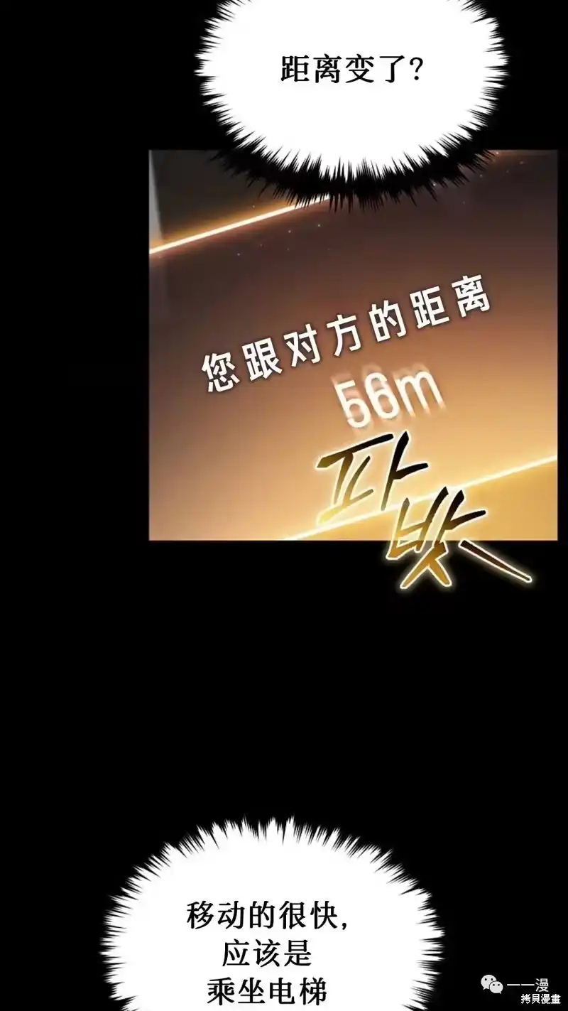 满级玩家的第100次回归_h 第16-17话 第225页