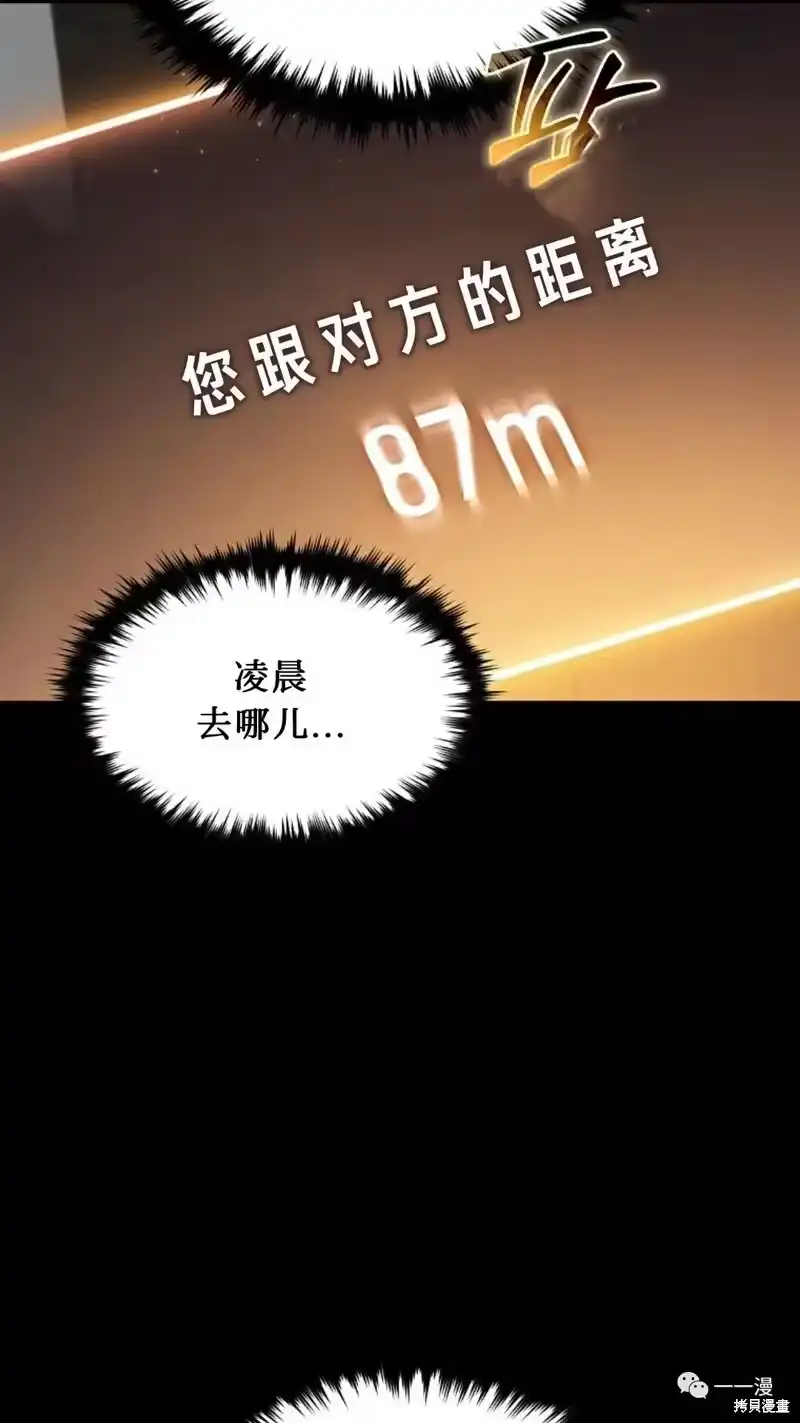 满级玩家的第100次回归_h 第16-17话 第226页