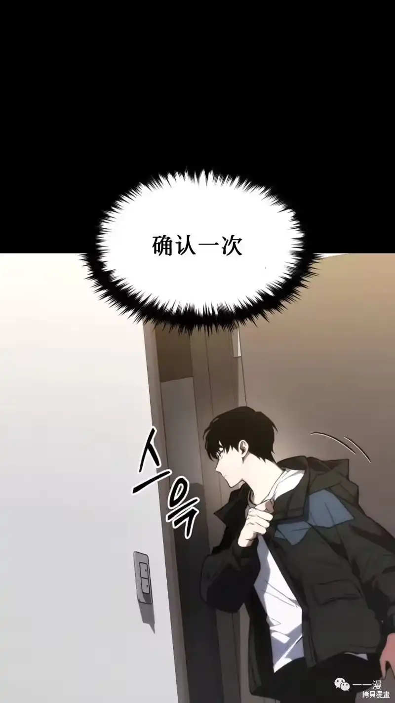 满级玩家的第100次回归_h 第16-17话 第228页