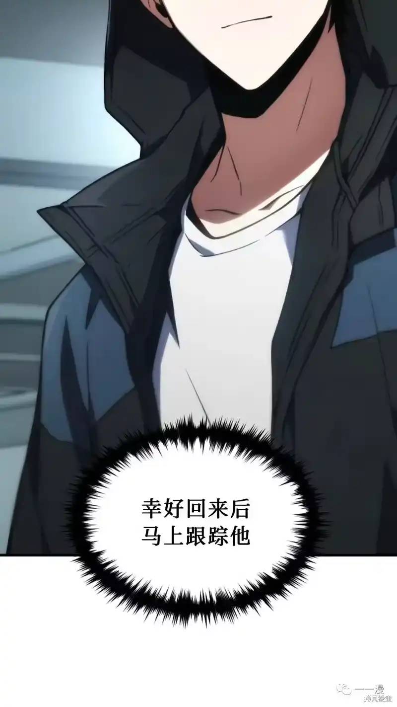 满级玩家的第100次回归_h 第16-17话 第231页