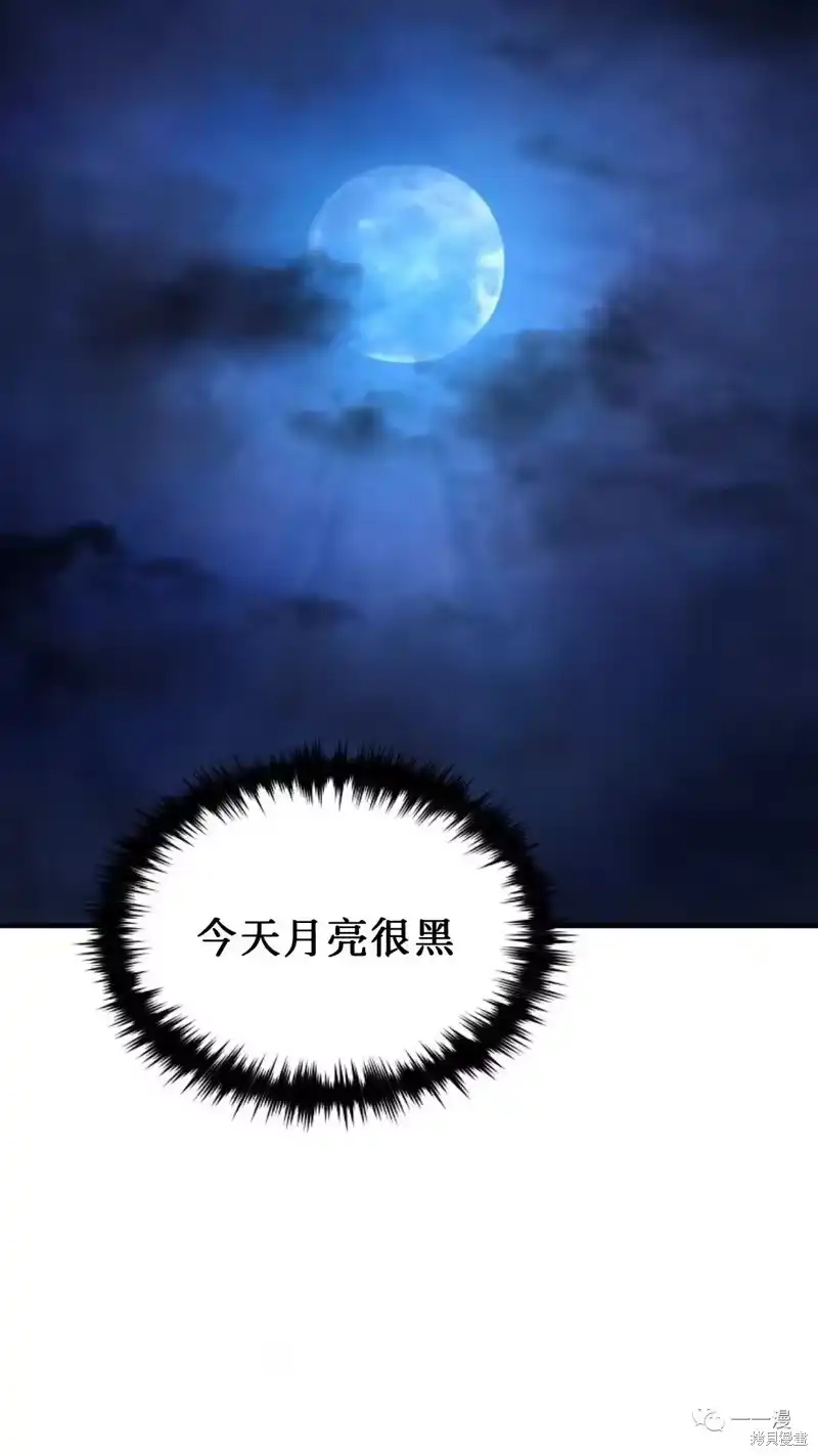 满级玩家的第100次回归_h 第16-17话 第233页