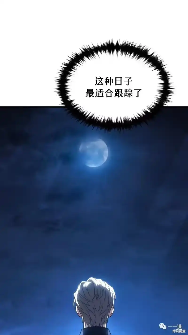 满级玩家的第100次回归_h 第16-17话 第234页