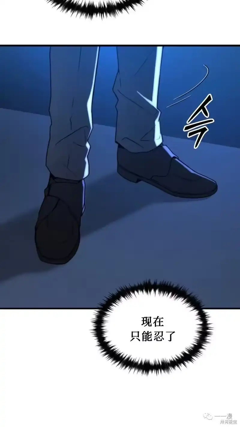 满级玩家的第100次回归_h 第16-17话 第237页