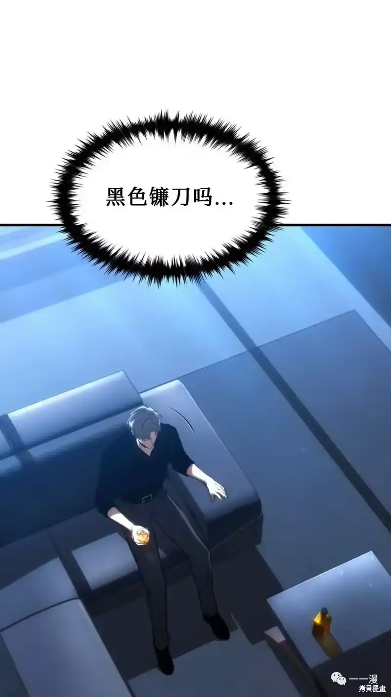 满级玩家的第100次回归_h 第16-17话 第238页