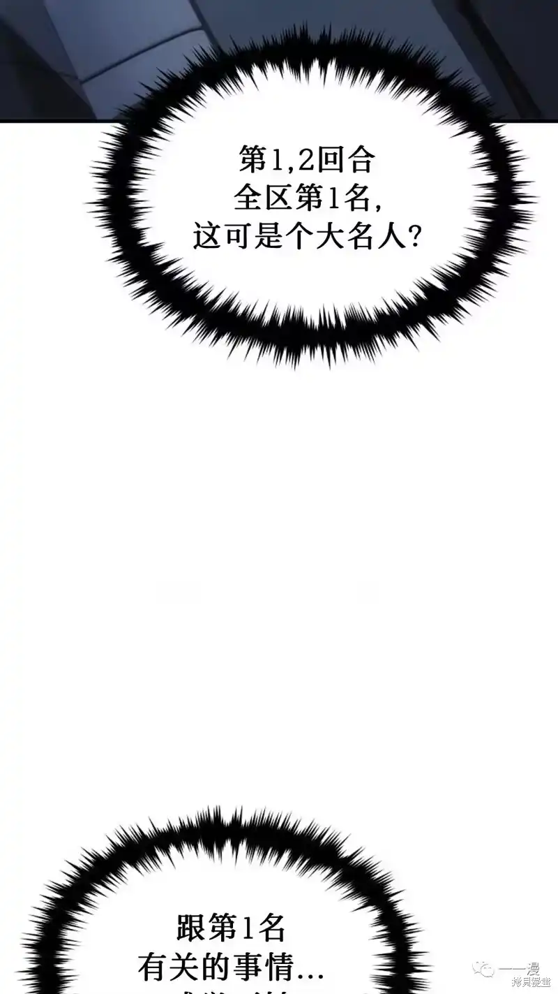 满级玩家的第100次回归_h 第16-17话 第239页