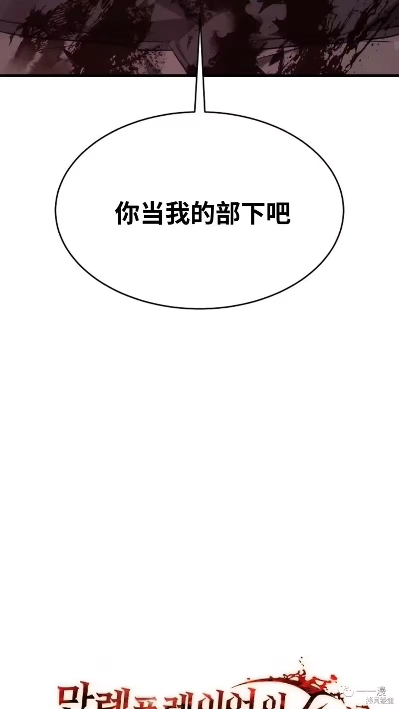 满级玩家的第100次回归_h 第16-17话 第24页