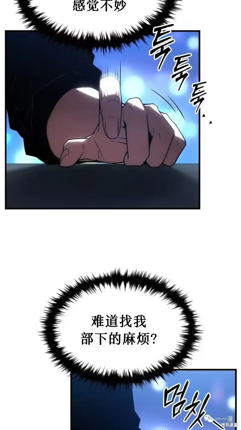 满级玩家的第100次回归_h 第16-17话 第240页