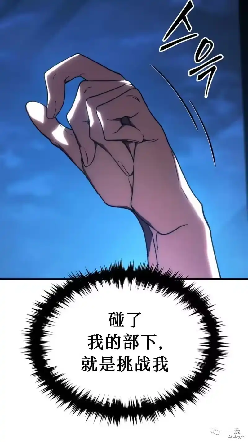 满级玩家的第100次回归_h 第16-17话 第242页