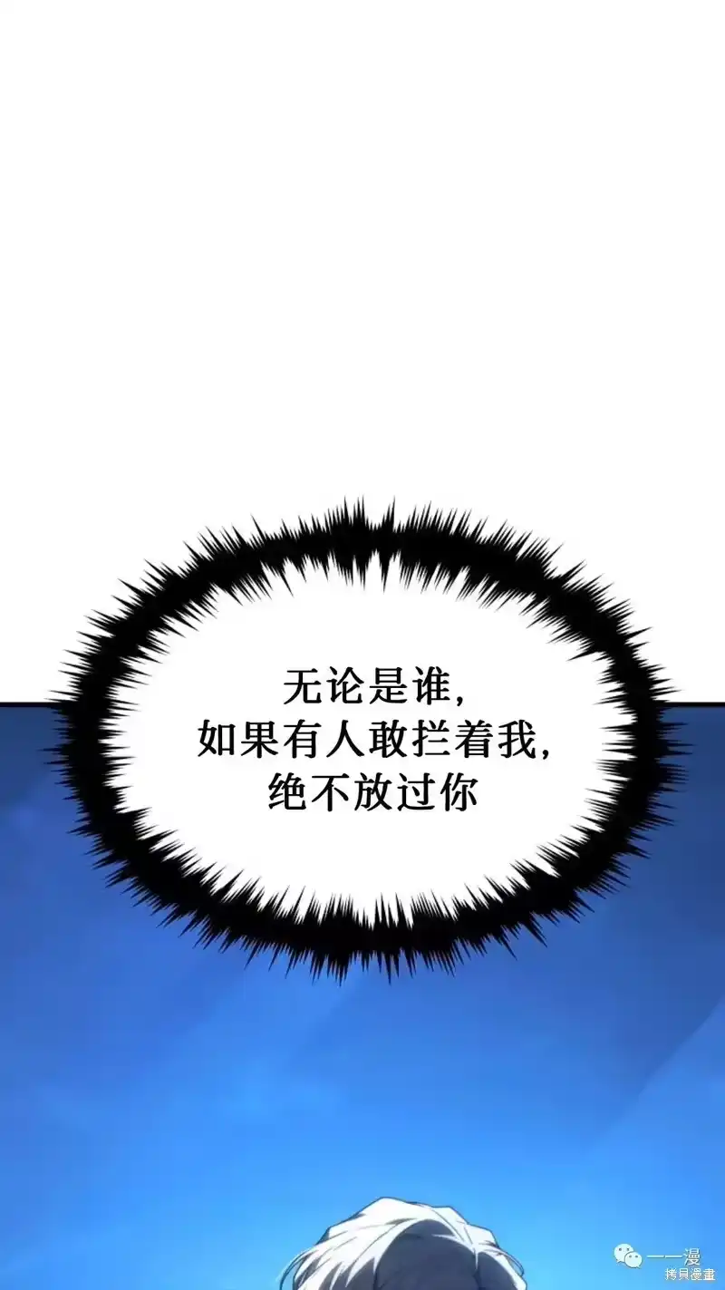 满级玩家的第100次回归_h 第16-17话 第243页