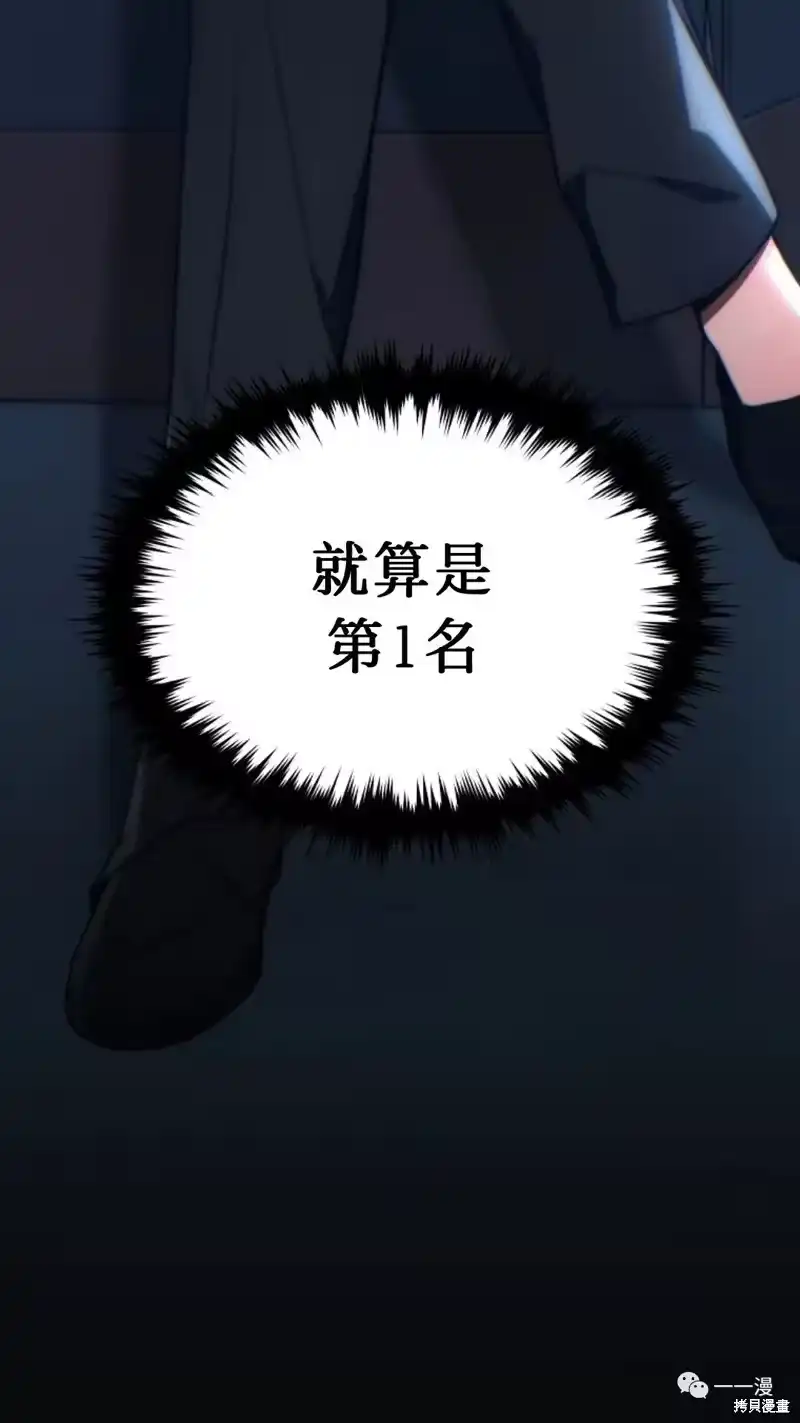 满级玩家的第100次回归_h 第16-17话 第245页
