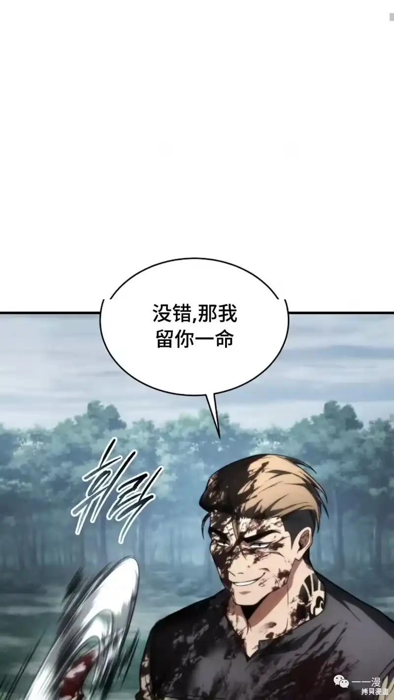 满级玩家的第100次回归_h 第16-17话 第27页