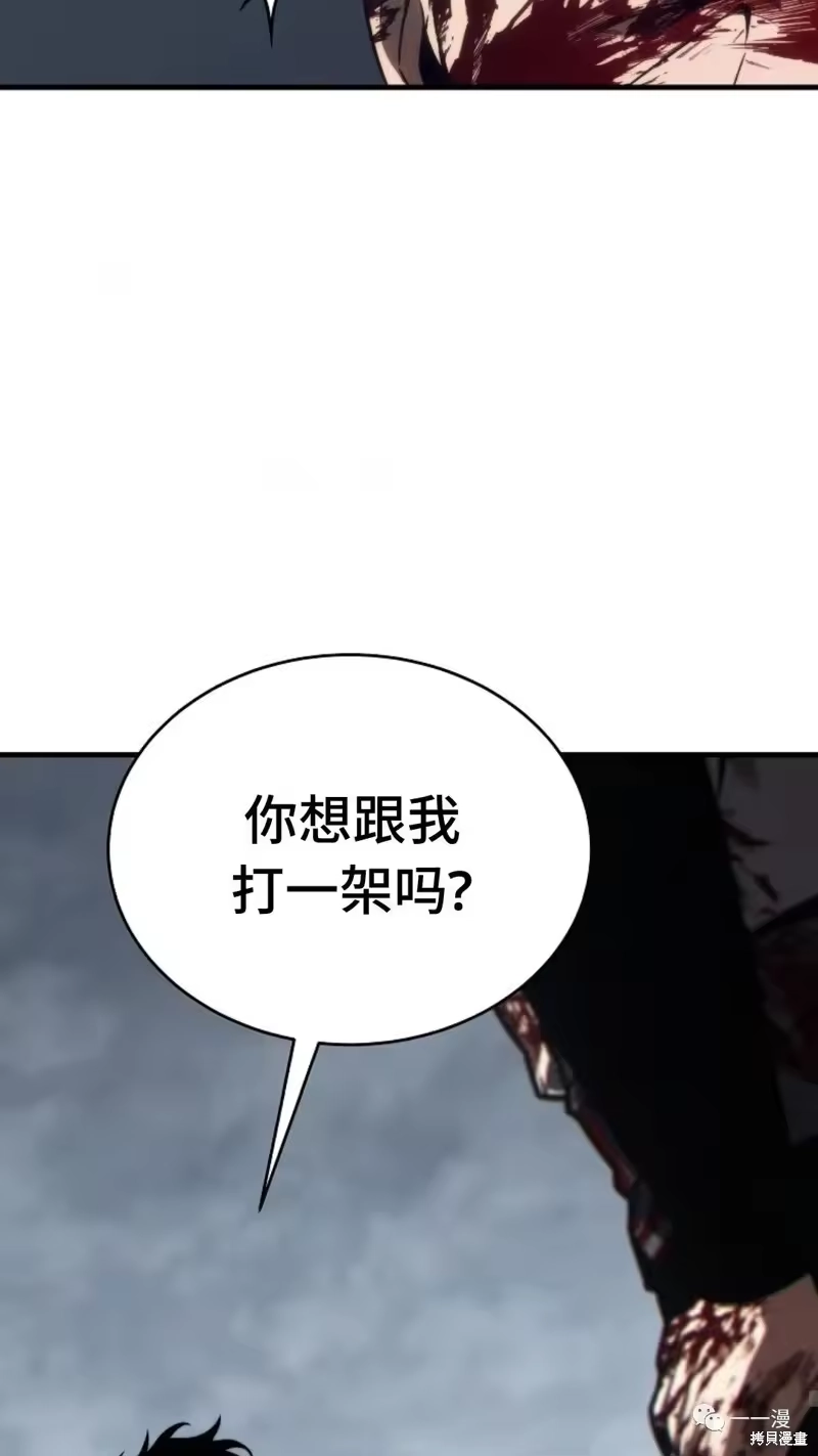 满级玩家的第100次回归_h 第16-17话 第29页