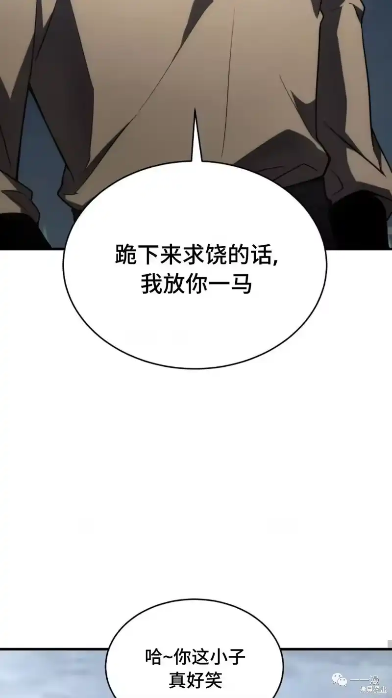 满级玩家的第100次回归_h 第16-17话 第32页