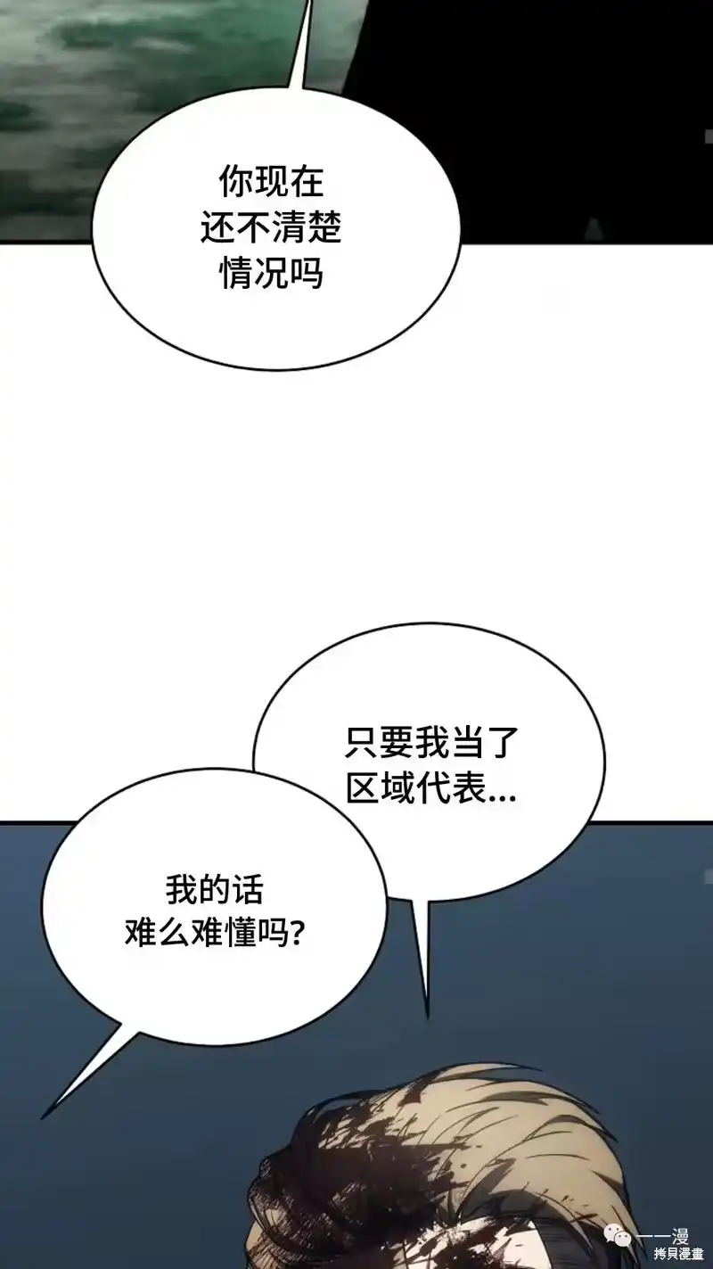 满级玩家的第100次回归_h 第16-17话 第34页