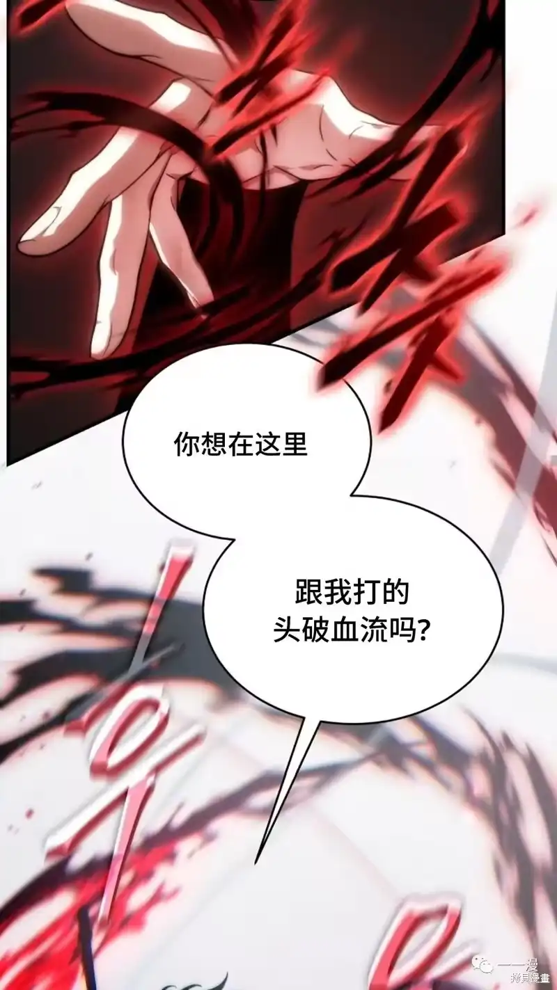 满级玩家的第100次回归_h 第16-17话 第36页