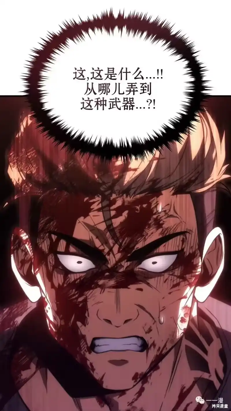 满级玩家的第100次回归_h 第16-17话 第39页