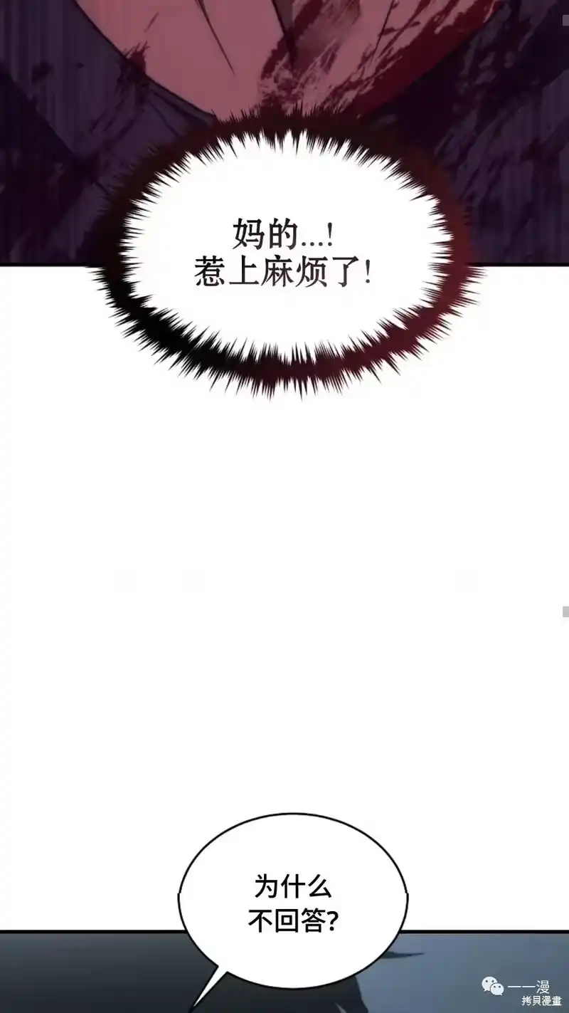 满级玩家的第100次回归_h 第16-17话 第40页