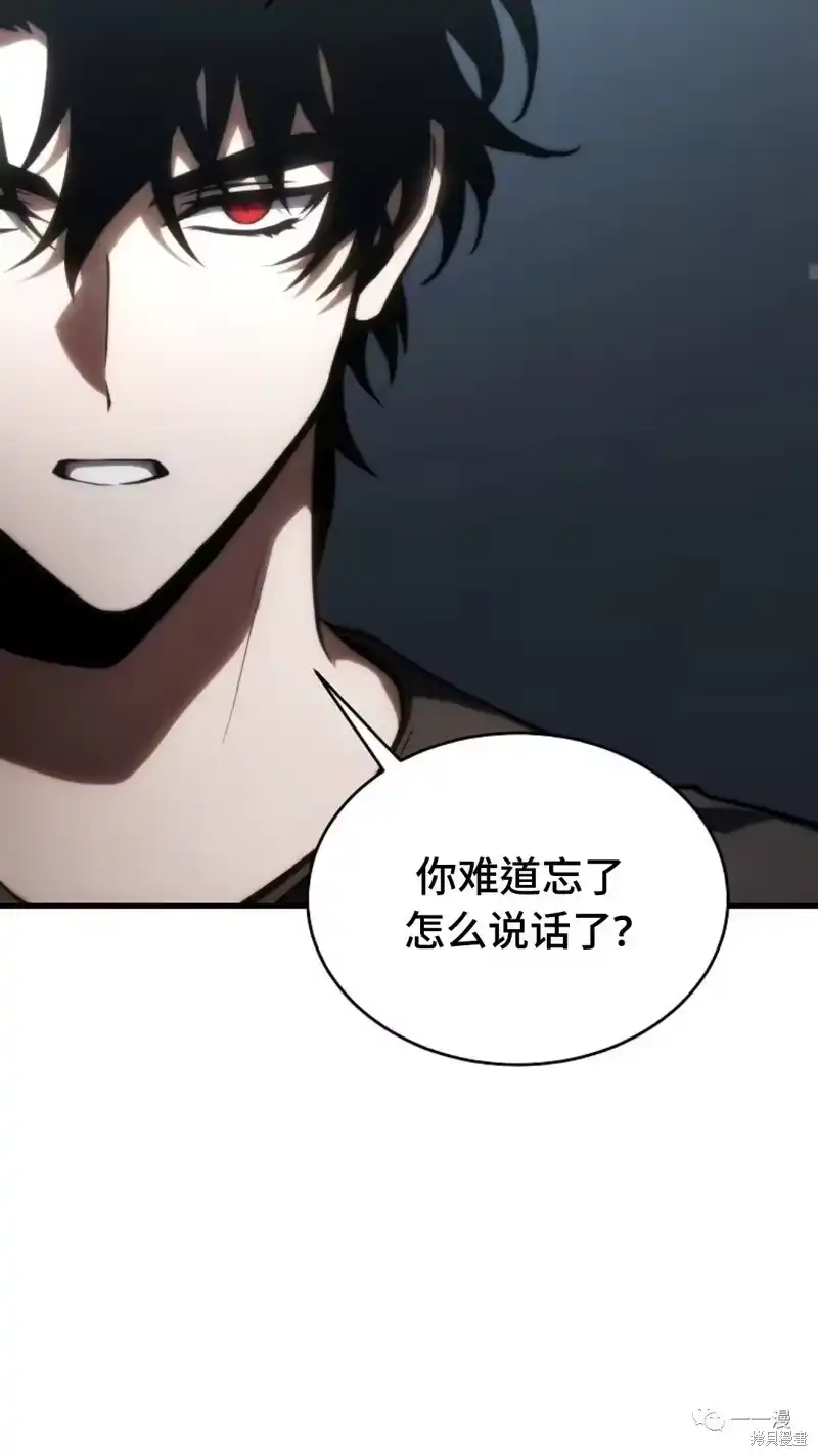 满级玩家的第100次回归_h 第16-17话 第41页
