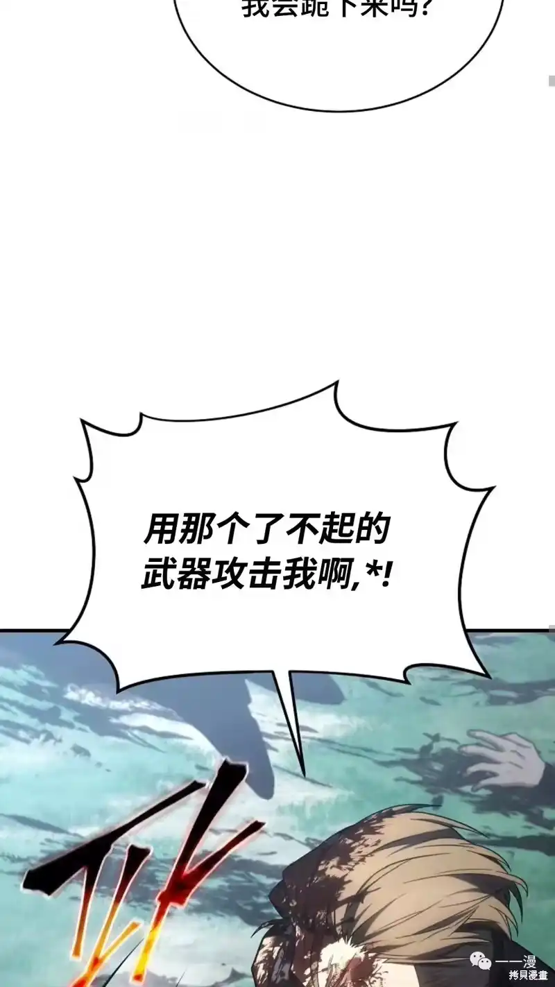 满级玩家的第100次回归_h 第16-17话 第44页