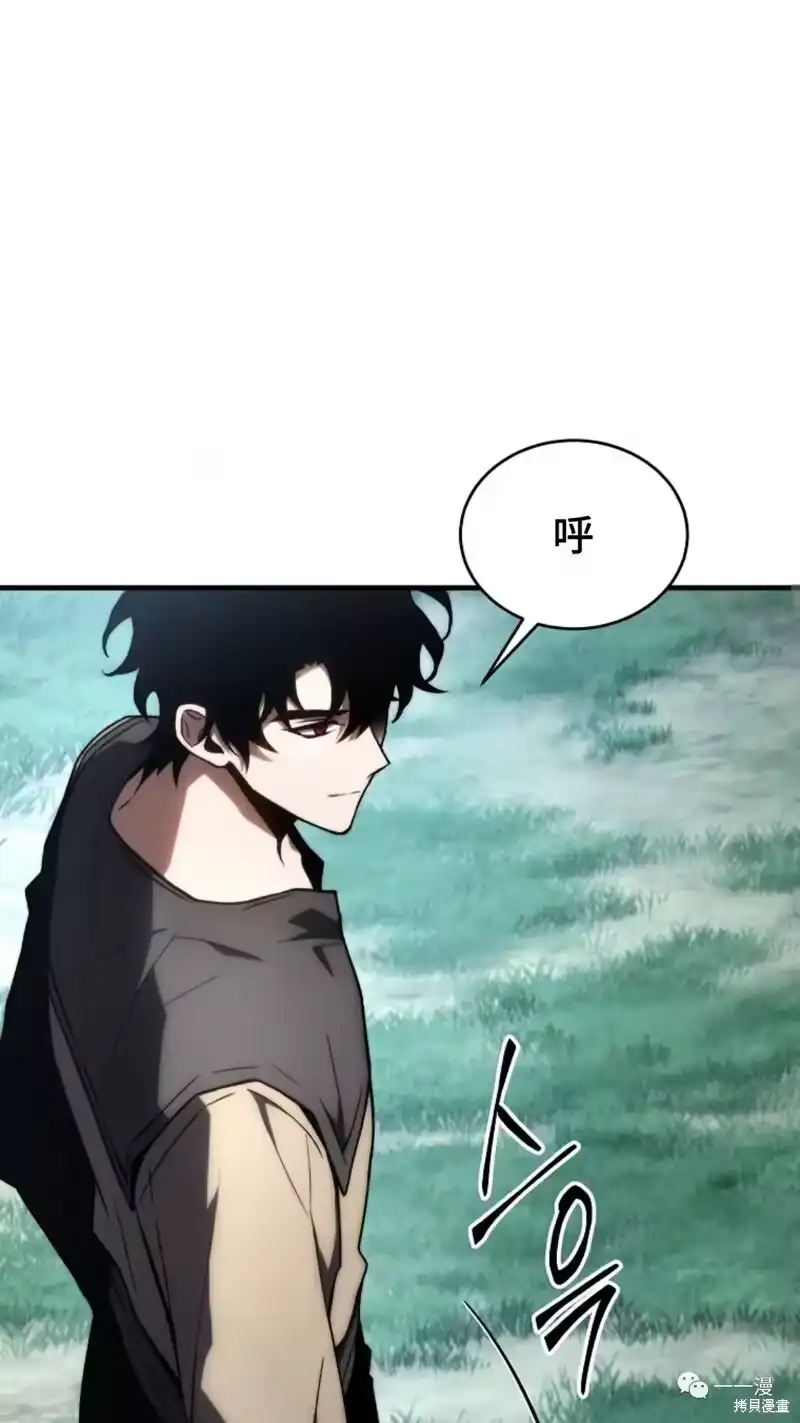 满级玩家的第100次回归_h 第16-17话 第46页