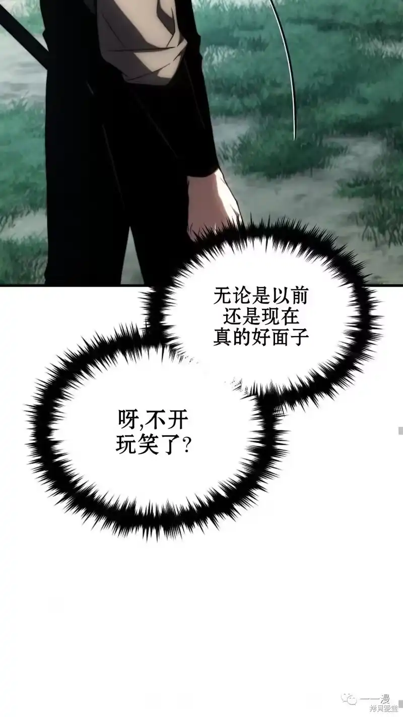 满级玩家的第100次回归_h 第16-17话 第47页