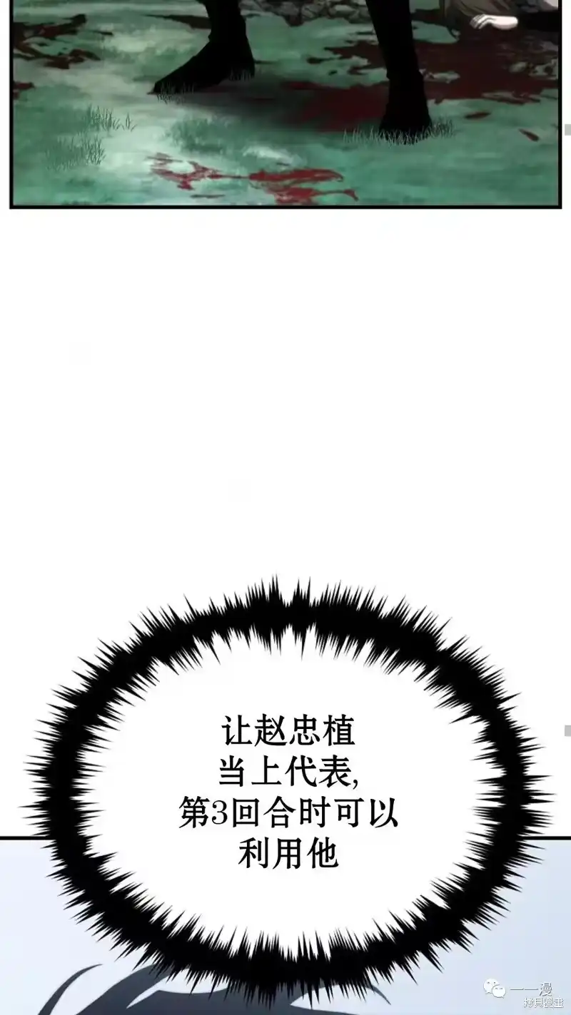 满级玩家的第100次回归_h 第16-17话 第49页