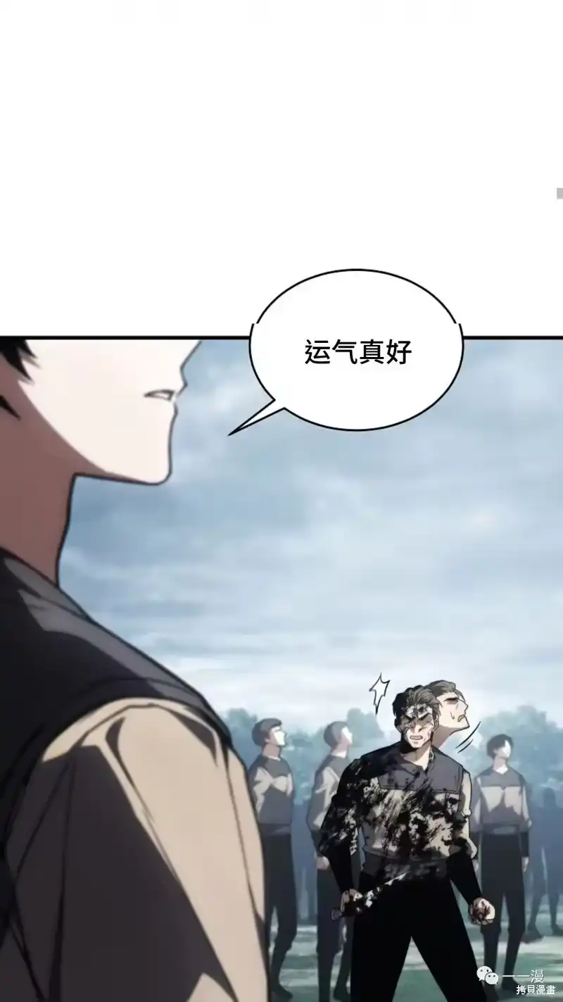 满级玩家的第100次回归_h 第16-17话 第56页