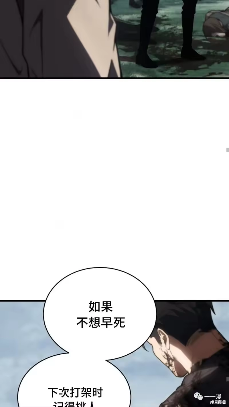 满级玩家的第100次回归_h 第16-17话 第57页